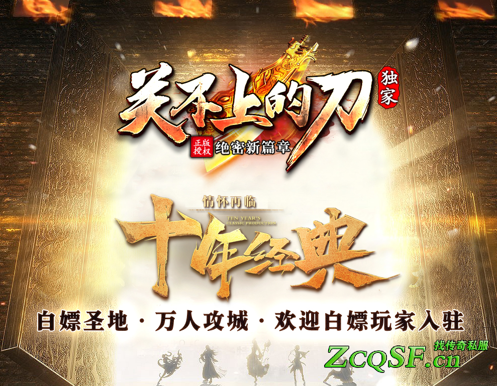 不關(guān)門的刀神器版本獨(dú)家絕密新篇章-魔法盾-十步一殺-護(hù)體神盾-冰霜群雨-死亡之眼